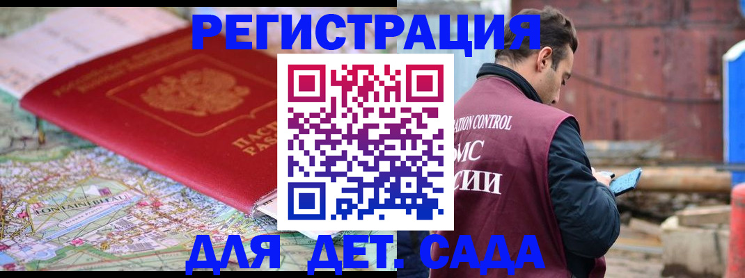 прописка для военкомата в Трубчевске