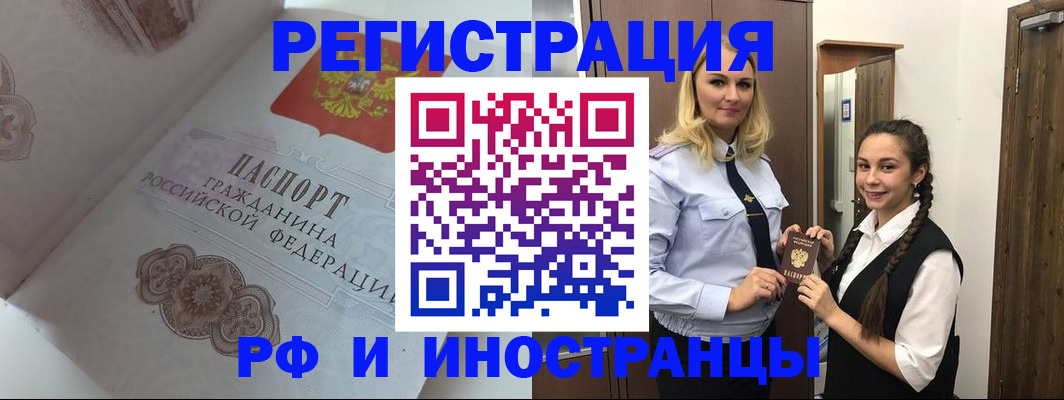 прописка регистрация в Трубчевске